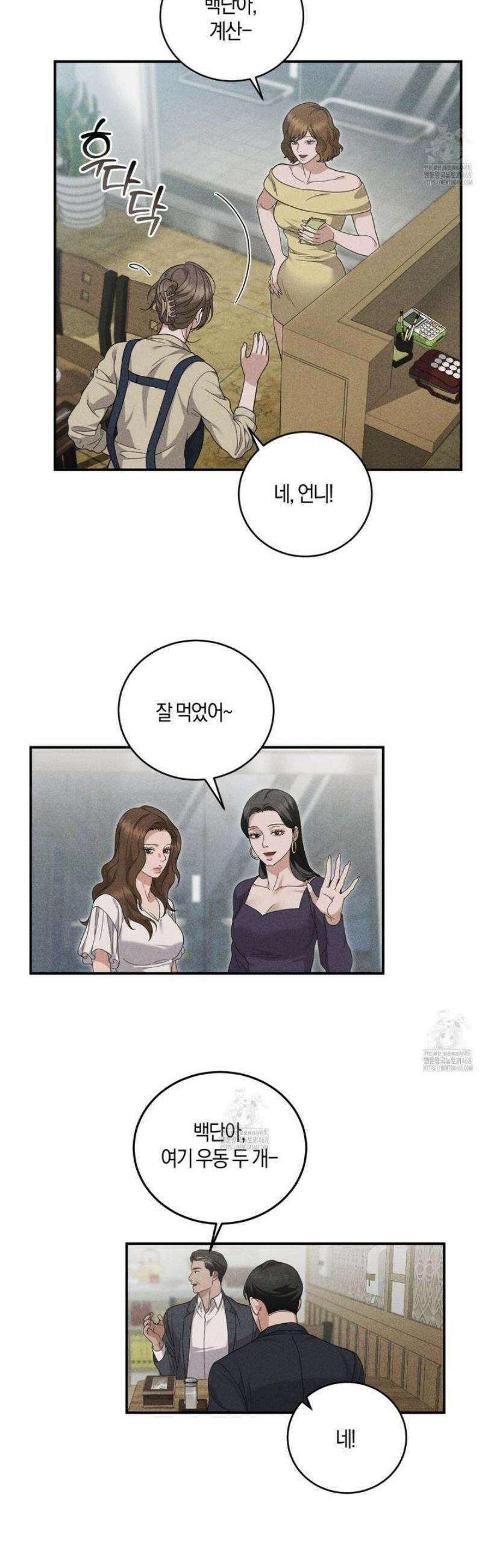 제비꽃 로망스 5화 35