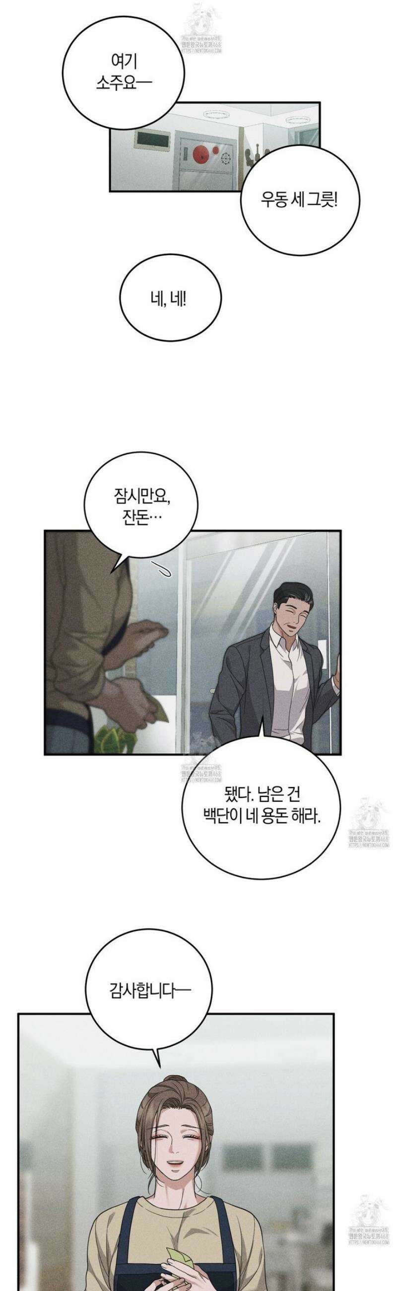 제비꽃 로망스 5화 36