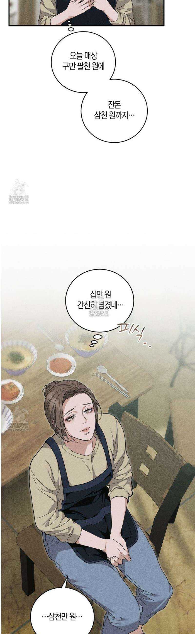 제비꽃 로망스 5화 37