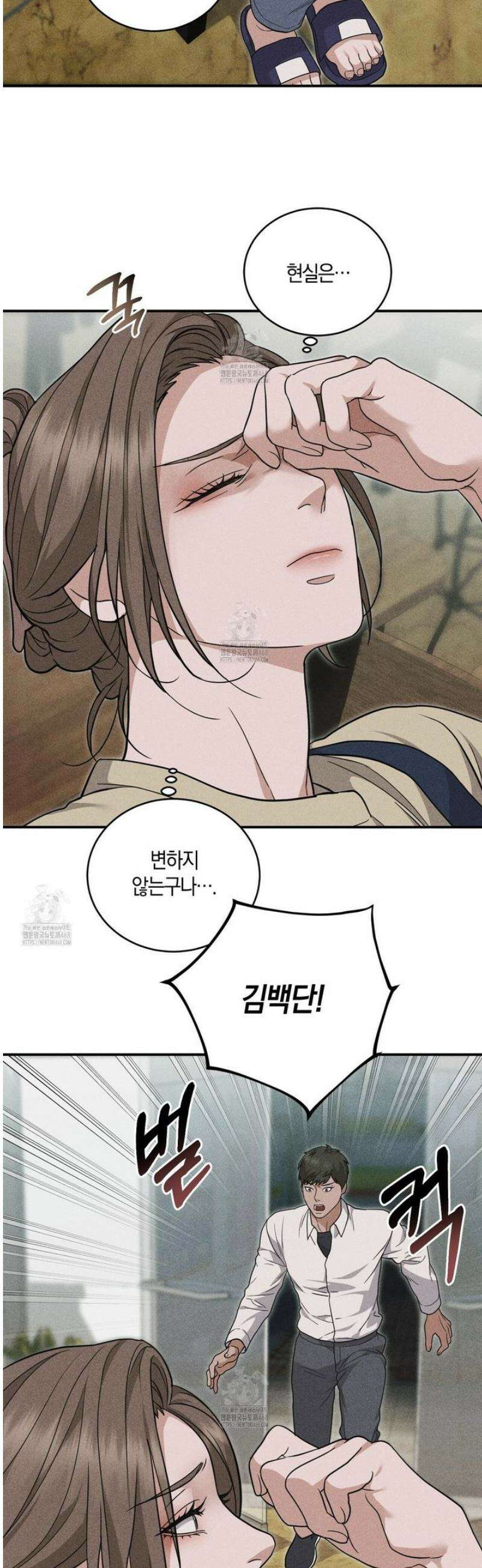 제비꽃 로망스 5화 38
