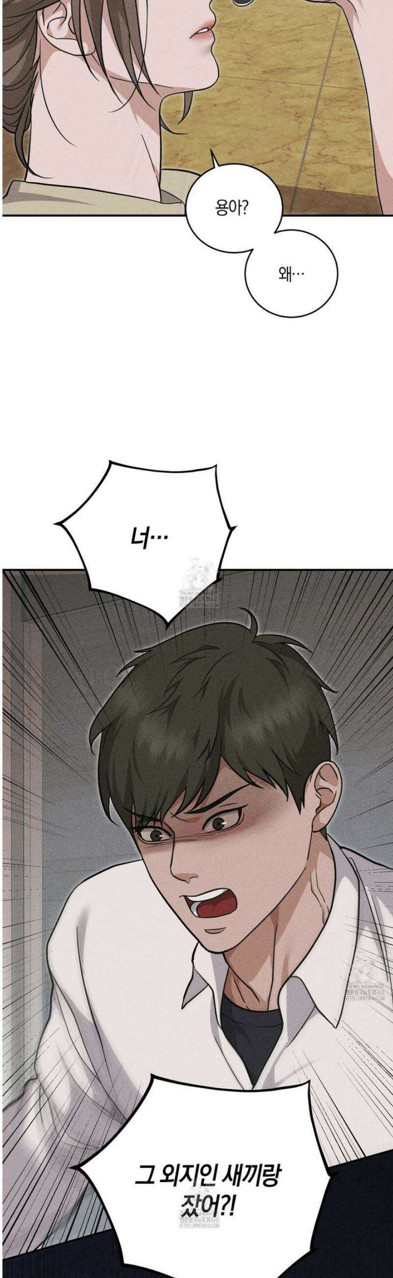 제비꽃 로망스 5화 39