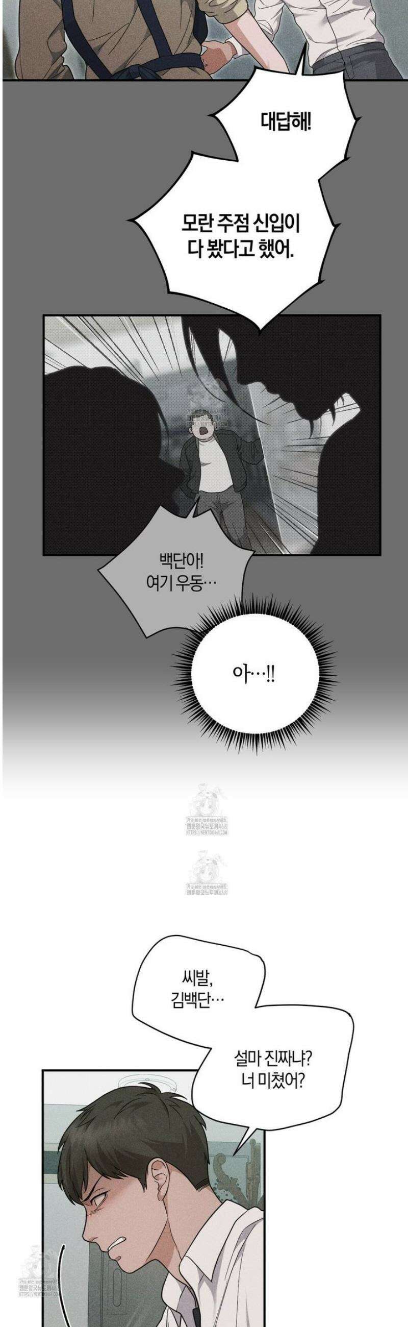 제비꽃 로망스 5화 41