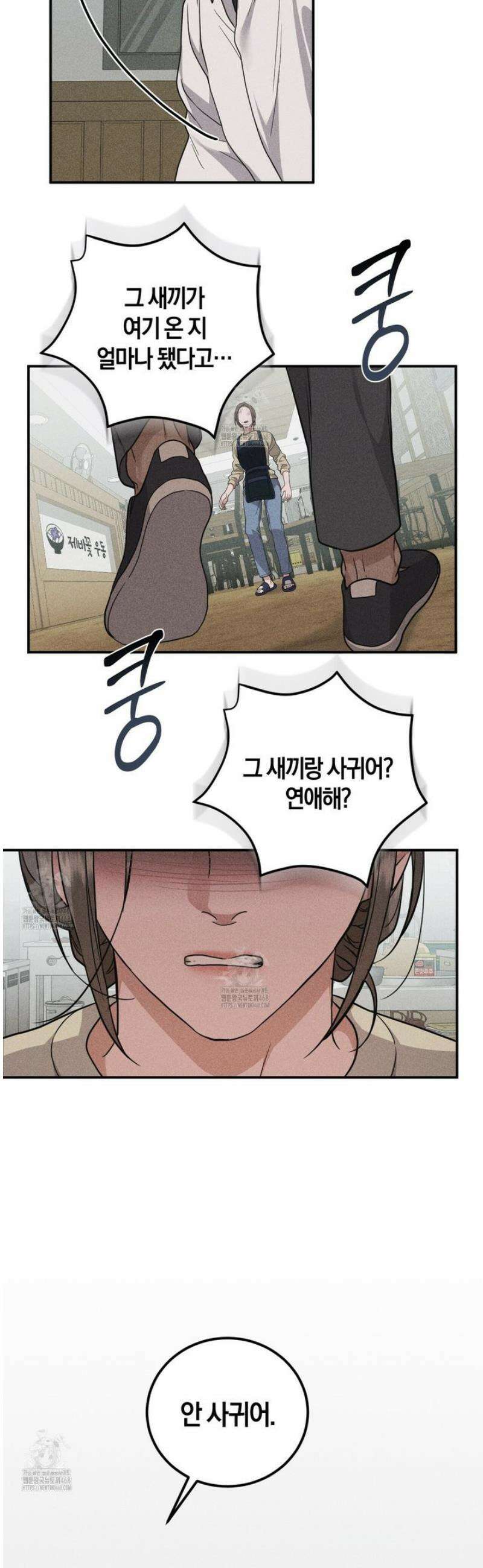 제비꽃 로망스 5화 42