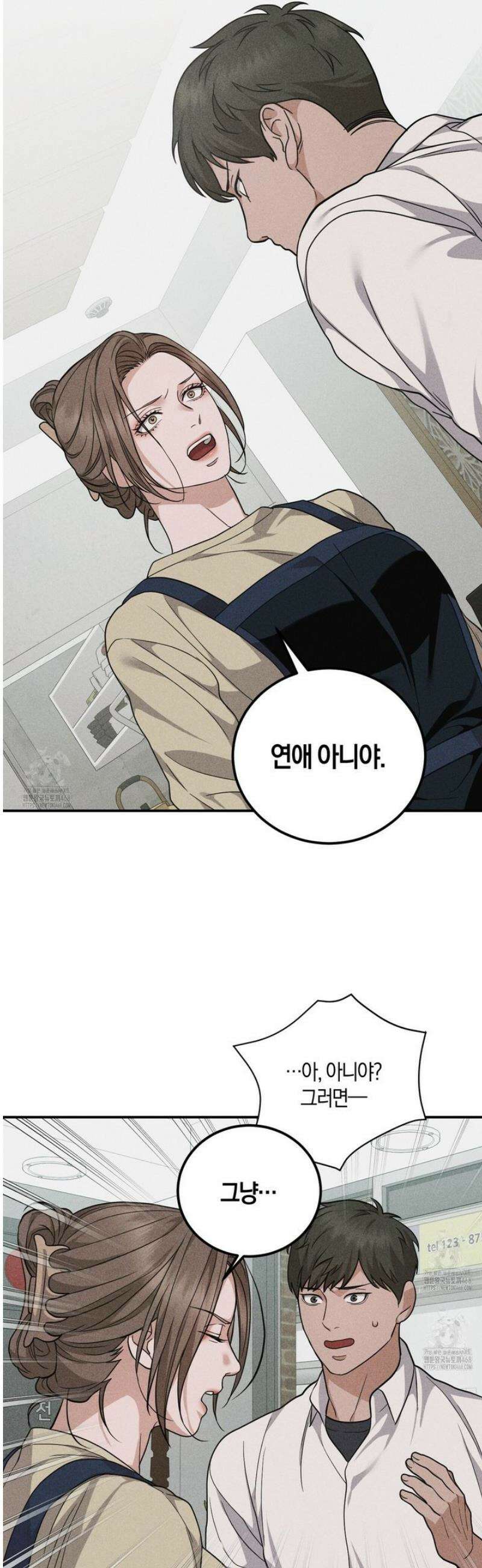 제비꽃 로망스 5화 43