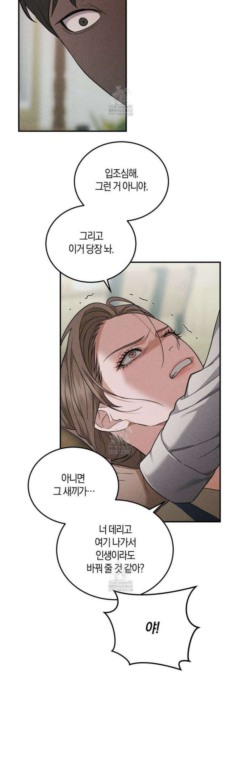 제비꽃 로망스 5화 46