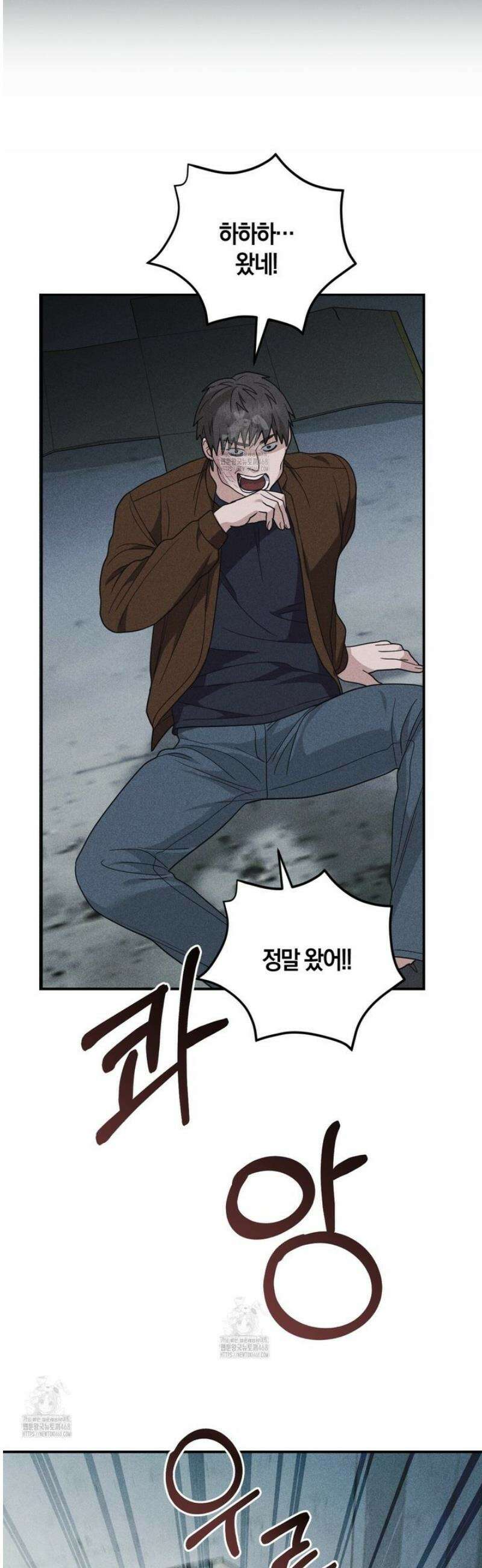 제비꽃 로망스 13화 2