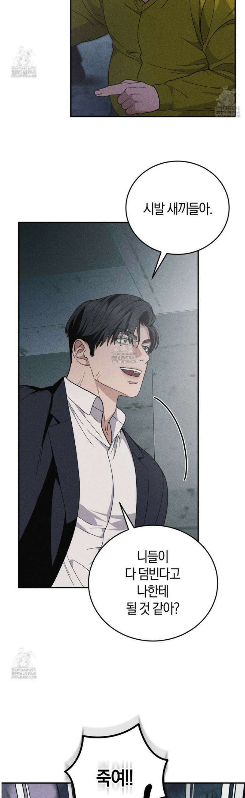 제비꽃 로망스 13화 4