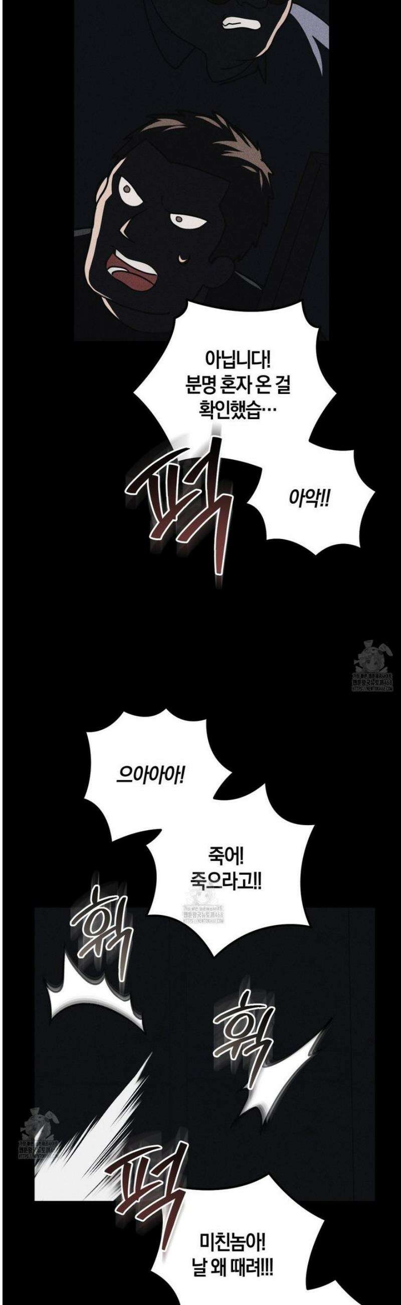 제비꽃 로망스 13화 10