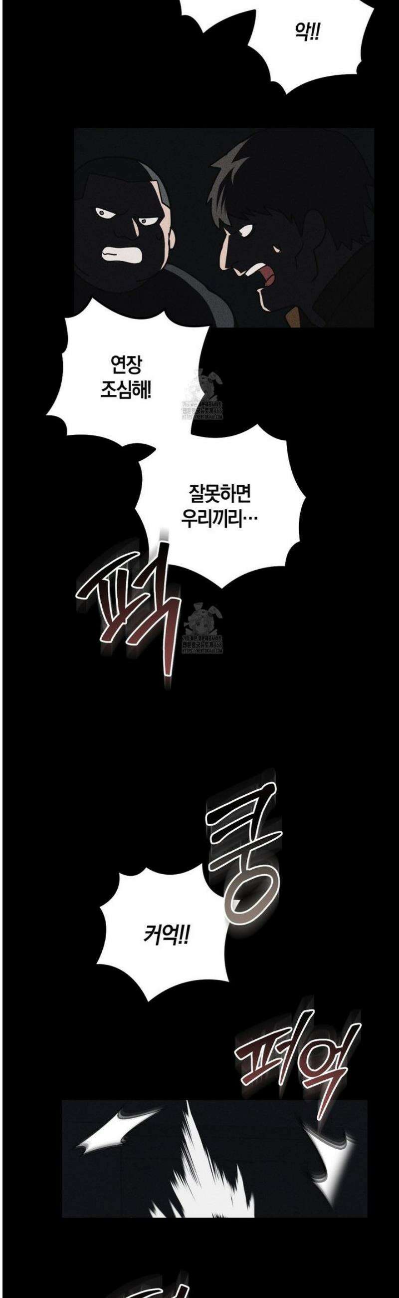 제비꽃 로망스 13화 11
