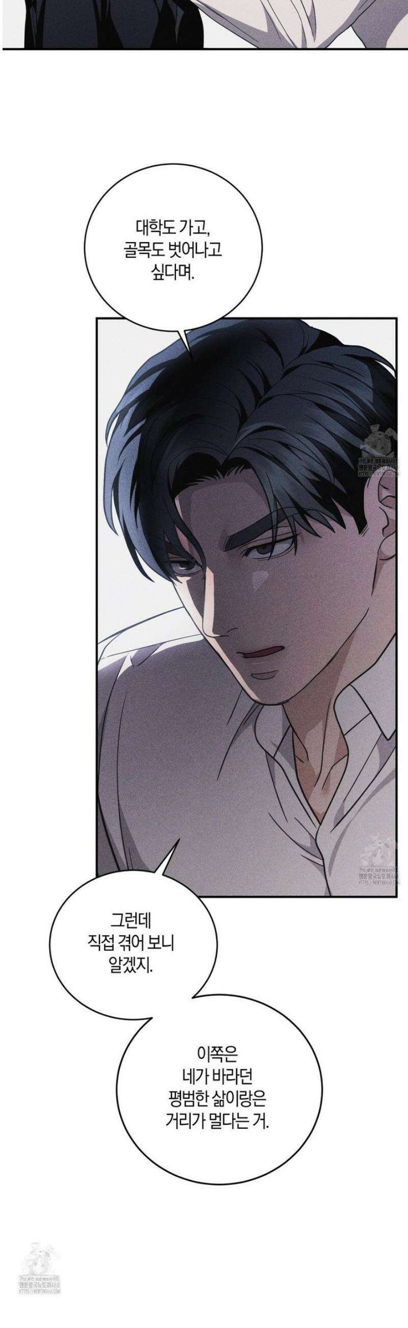 제비꽃 로망스 13화 18
