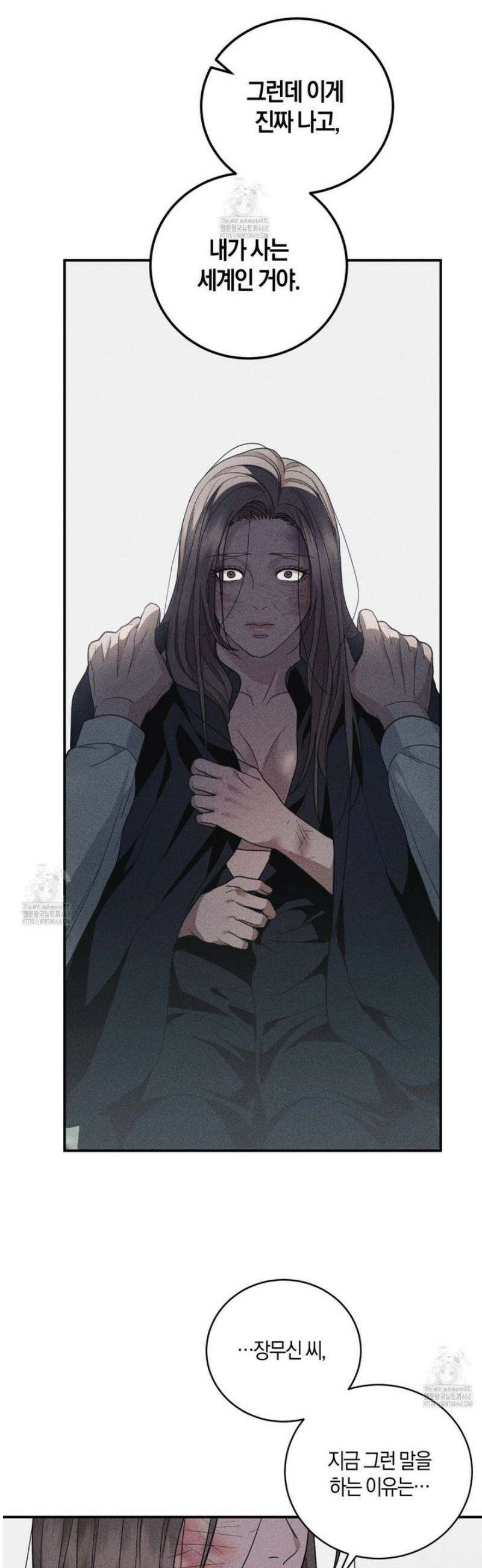 제비꽃 로망스 13화 19