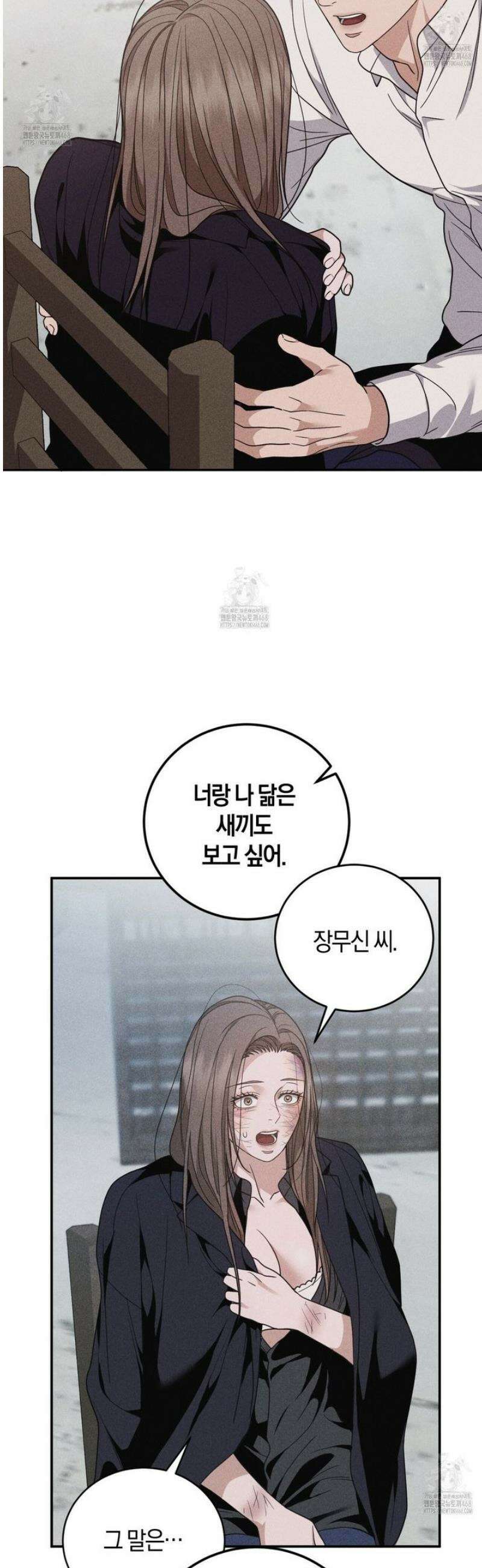 제비꽃 로망스 13화 21