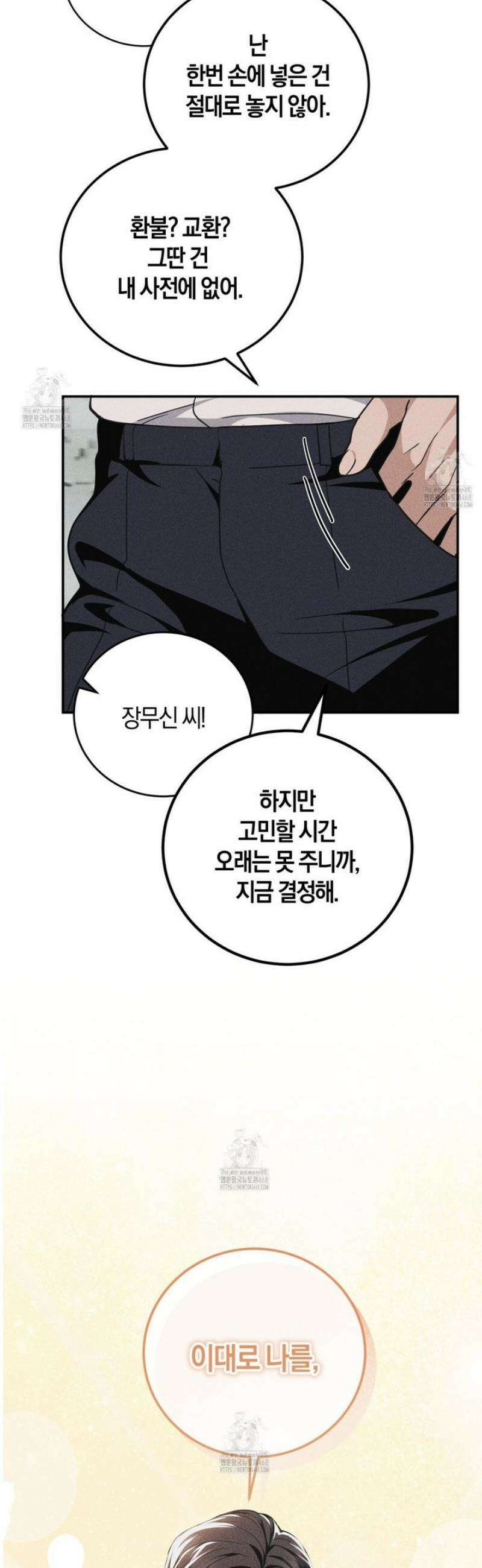 제비꽃 로망스 13화 22