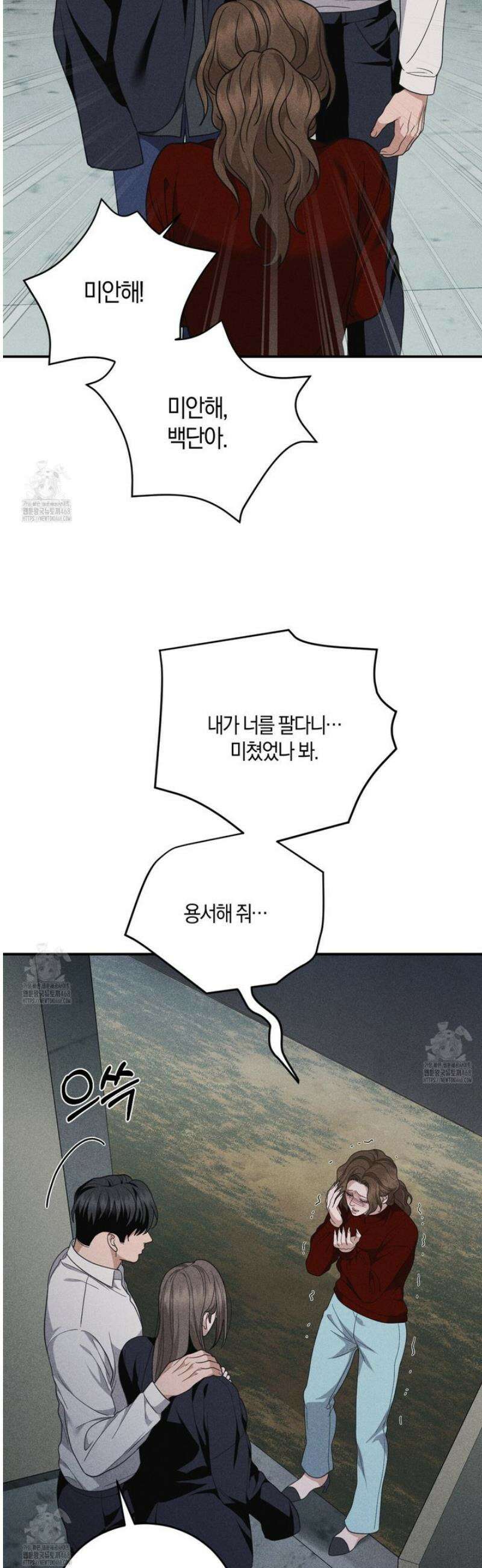 제비꽃 로망스 13화 28