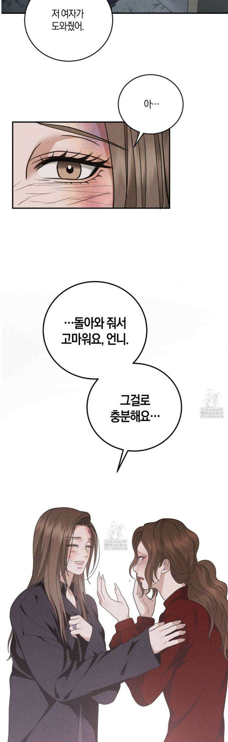 제비꽃 로망스 13화 29