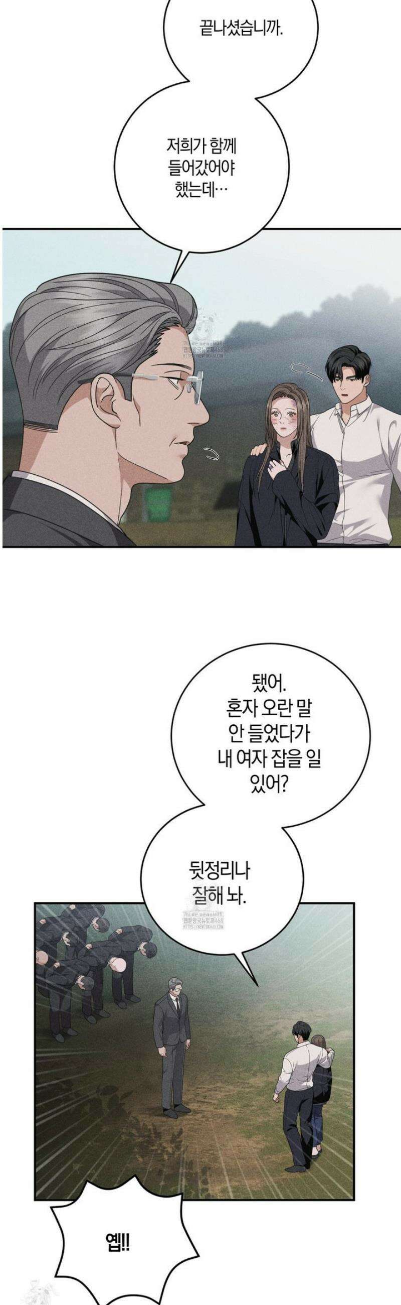 제비꽃 로망스 13화 32