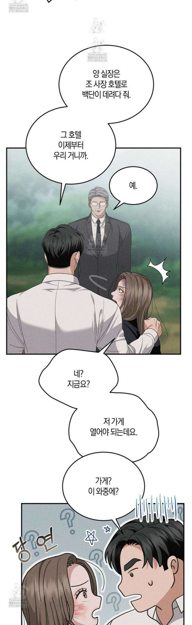 제비꽃 로망스 13화 33
