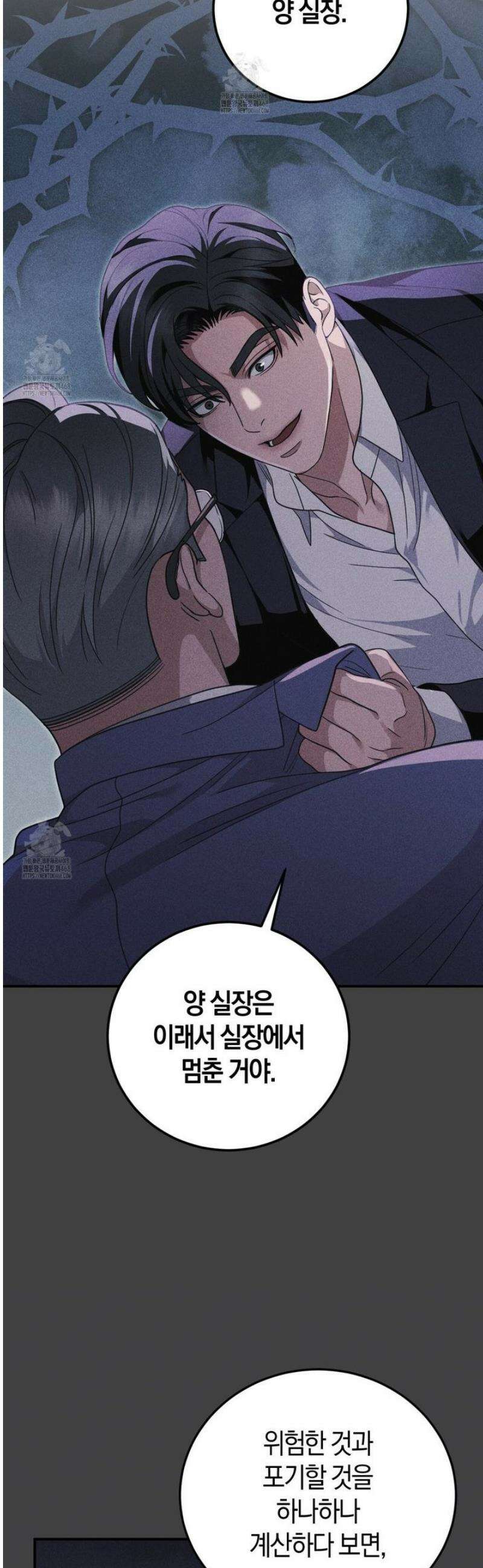 제비꽃 로망스 13화 35