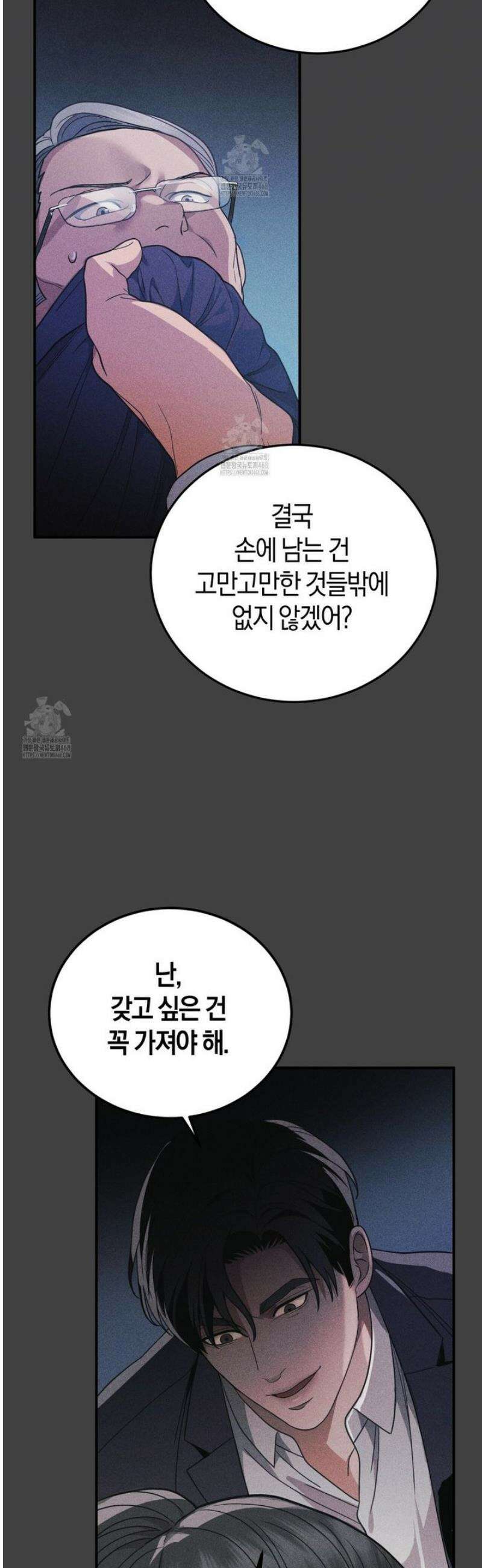 제비꽃 로망스 13화 36