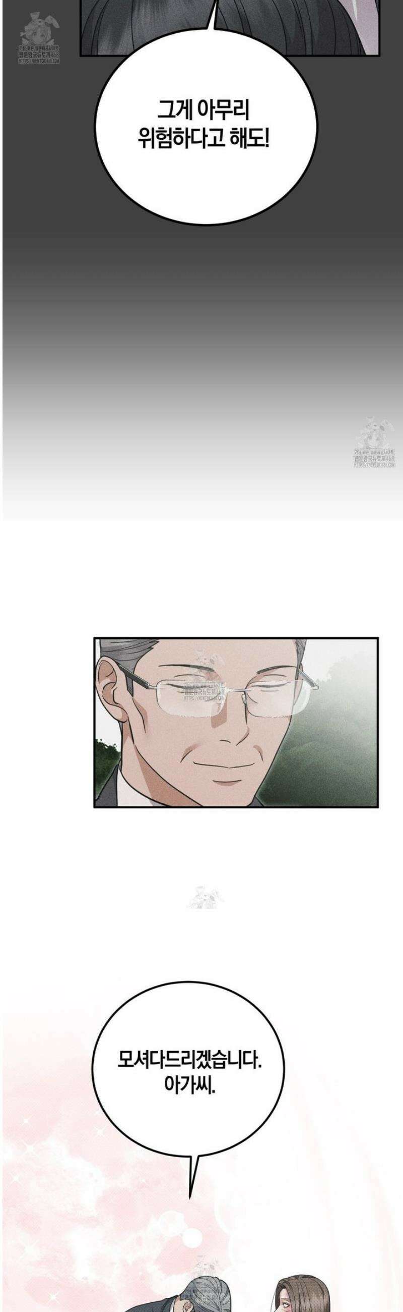 제비꽃 로망스 13화 37