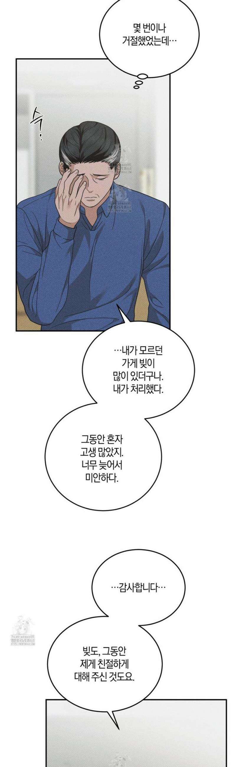 제비꽃 로망스 13화 43
