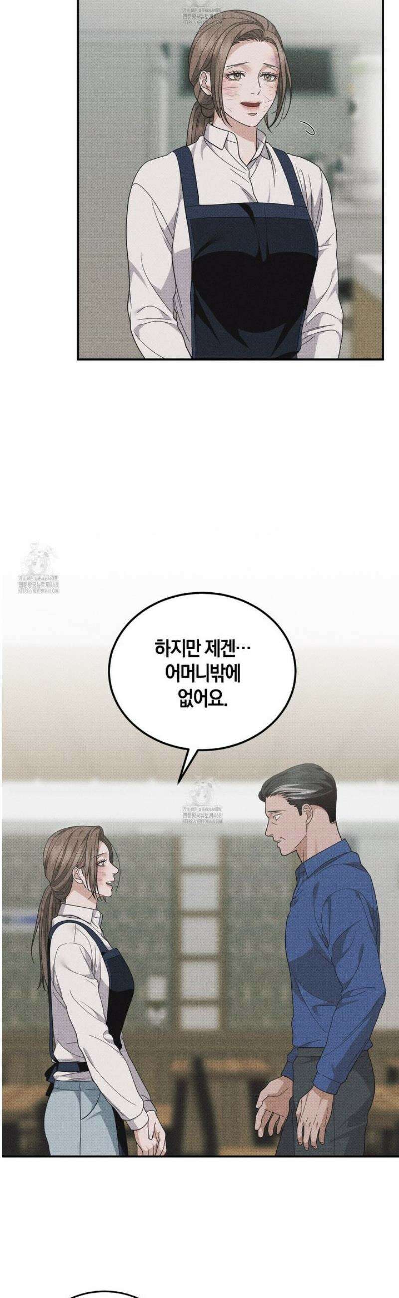 제비꽃 로망스 13화 44