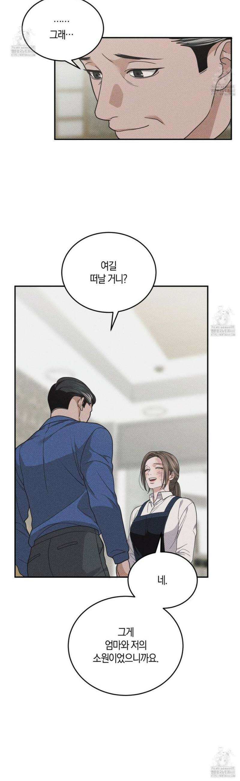 제비꽃 로망스 13화 45