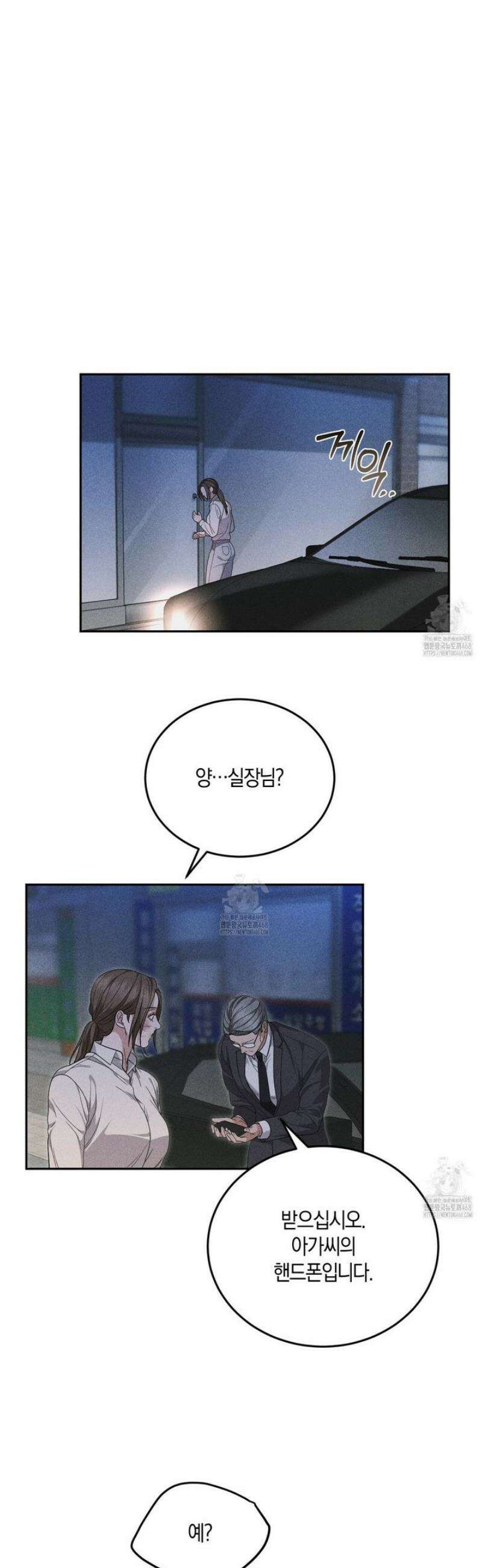 제비꽃 로망스 13화 47