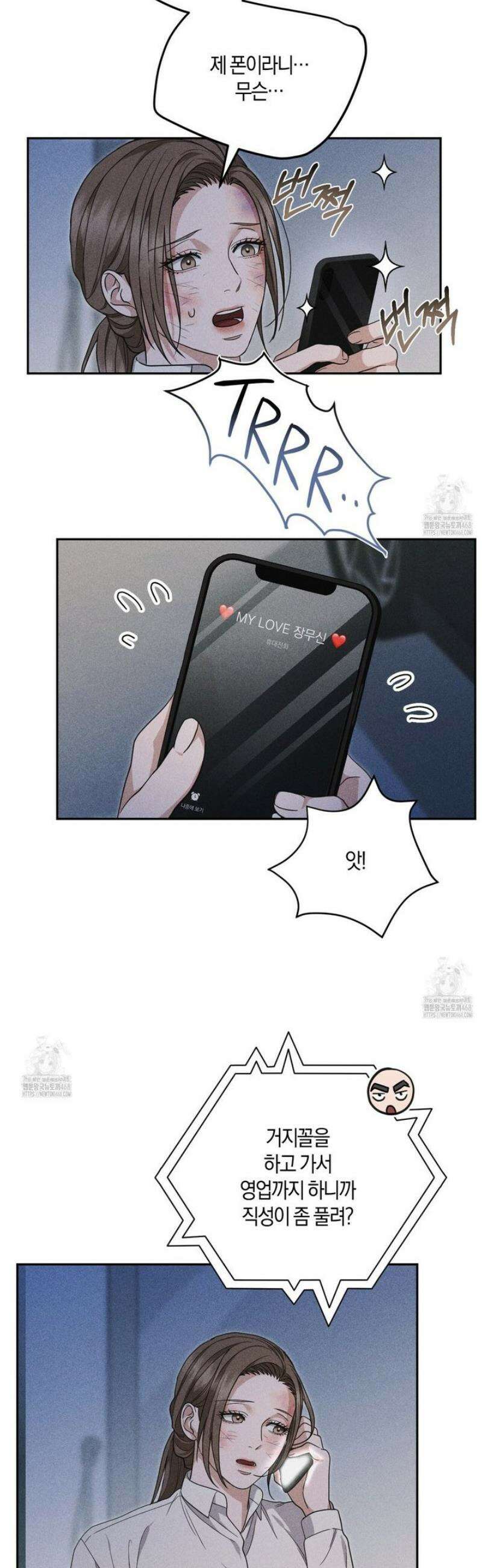 제비꽃 로망스 13화 48