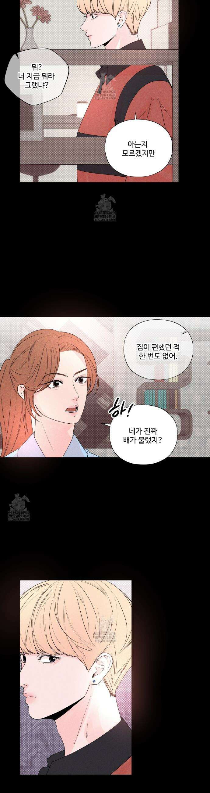 텍미하이(Take me high) 47화 4