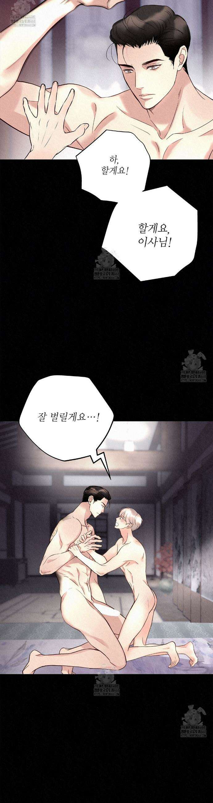 악인담 25화 5