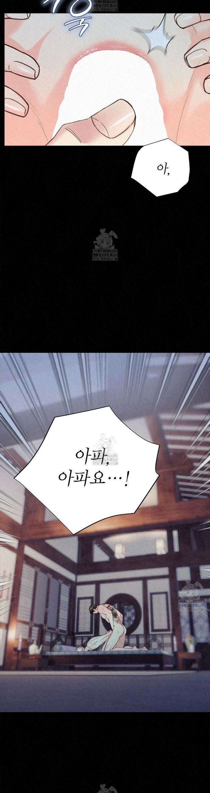 악인담 25화 9