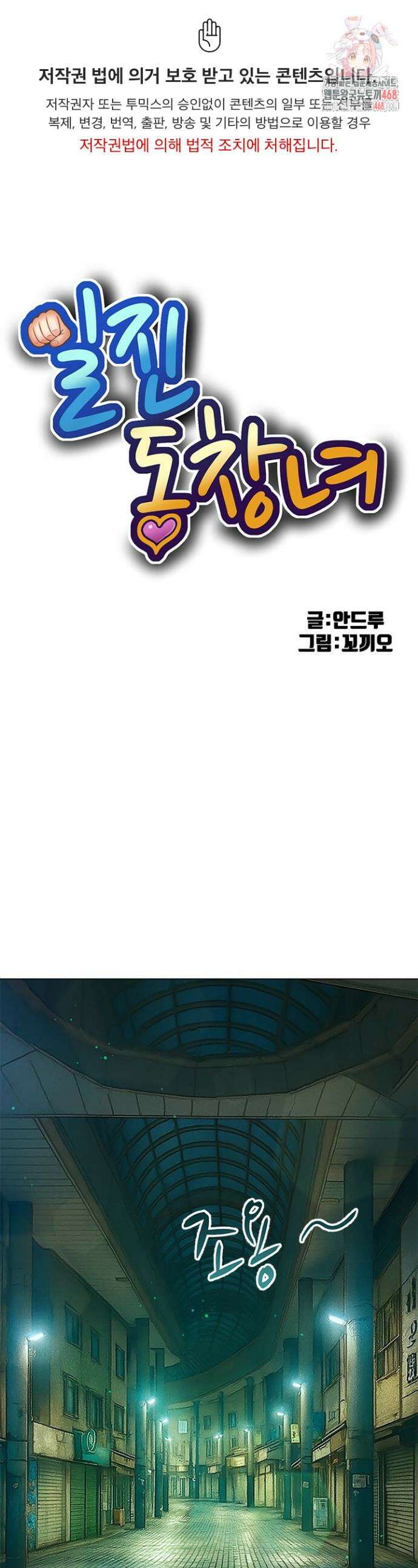 일진동창녀 275화 1