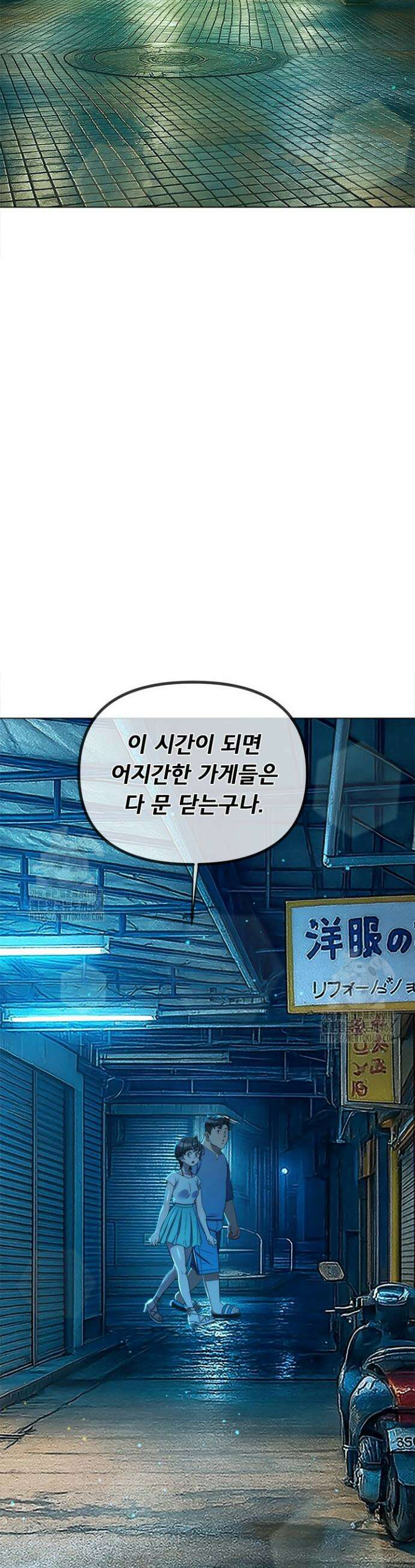일진동창녀 275화 2