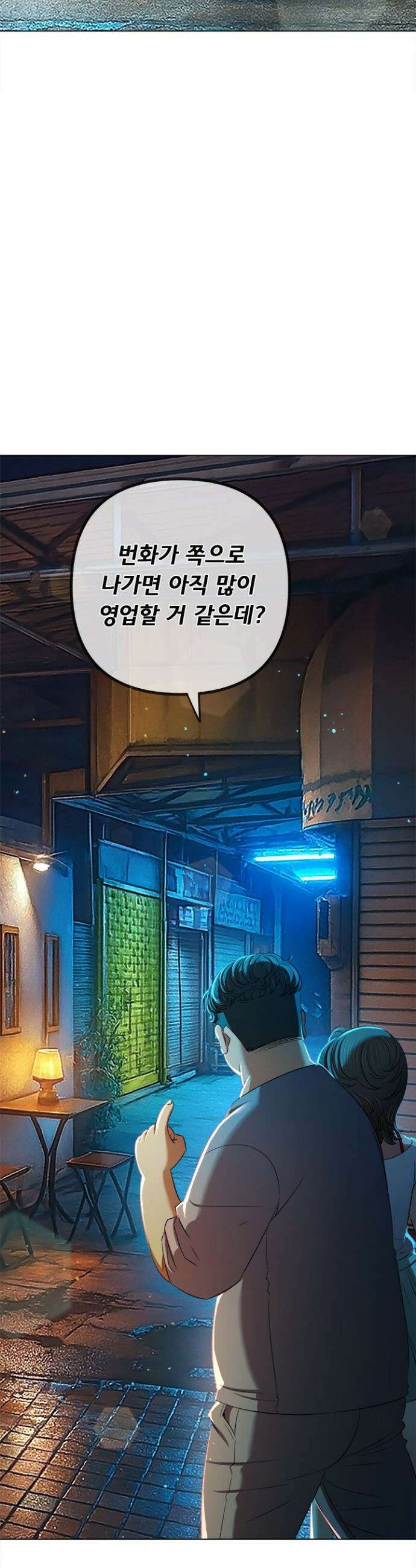 일진동창녀 275화 3
