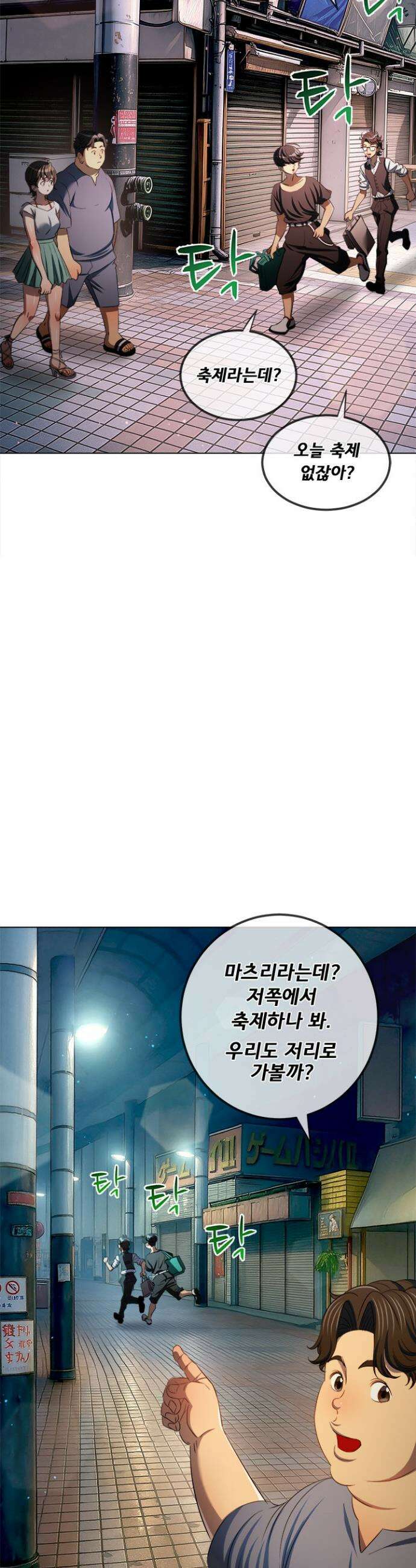 일진동창녀 275화 5