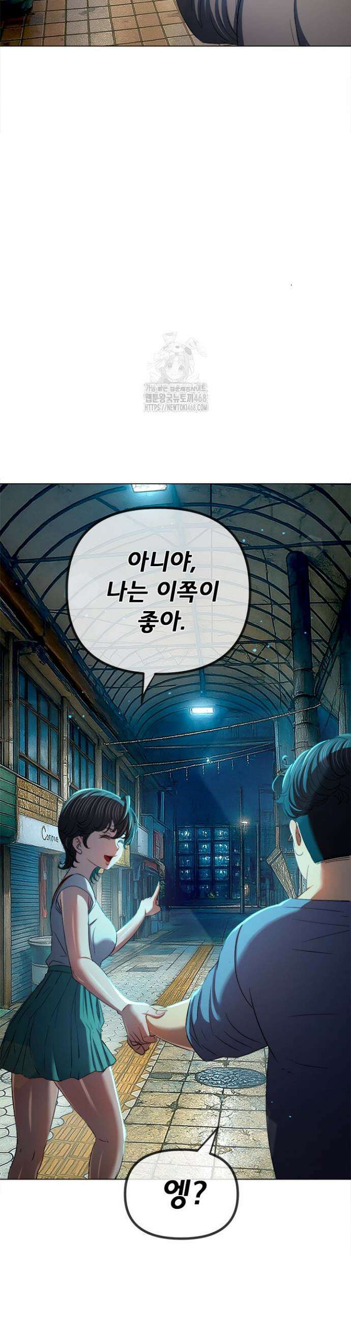일진동창녀 275화 6
