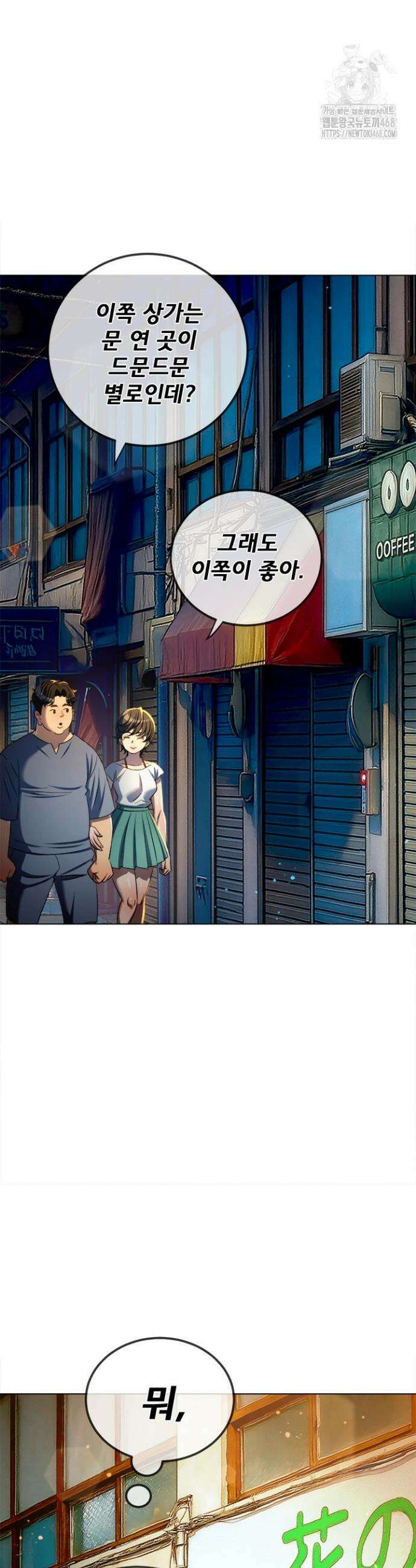 일진동창녀 275화 7
