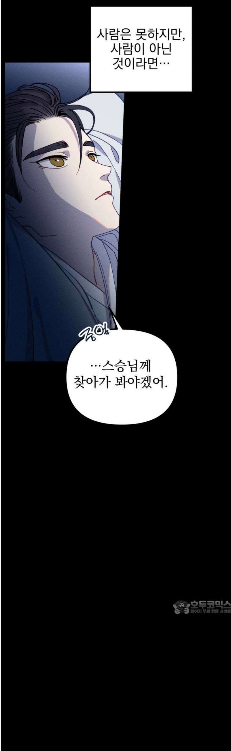 무원야담 73화 2