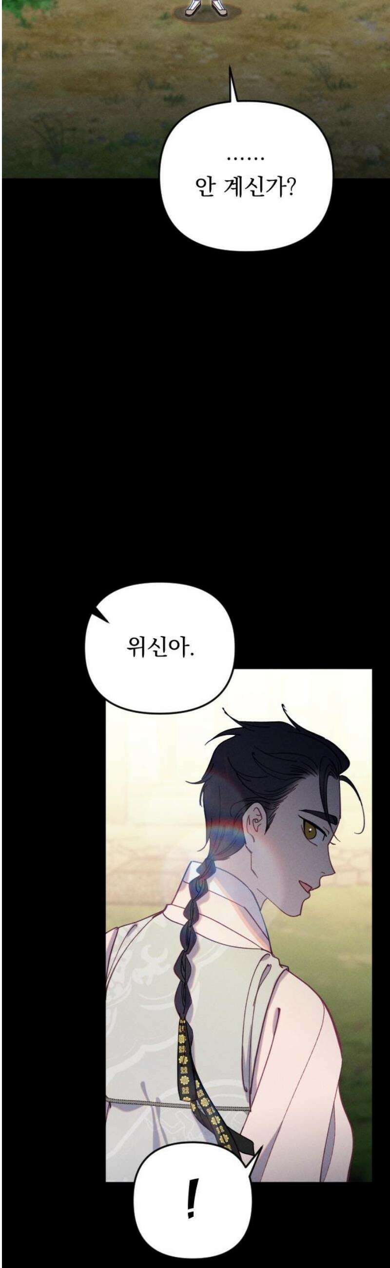 무원야담 73화 5