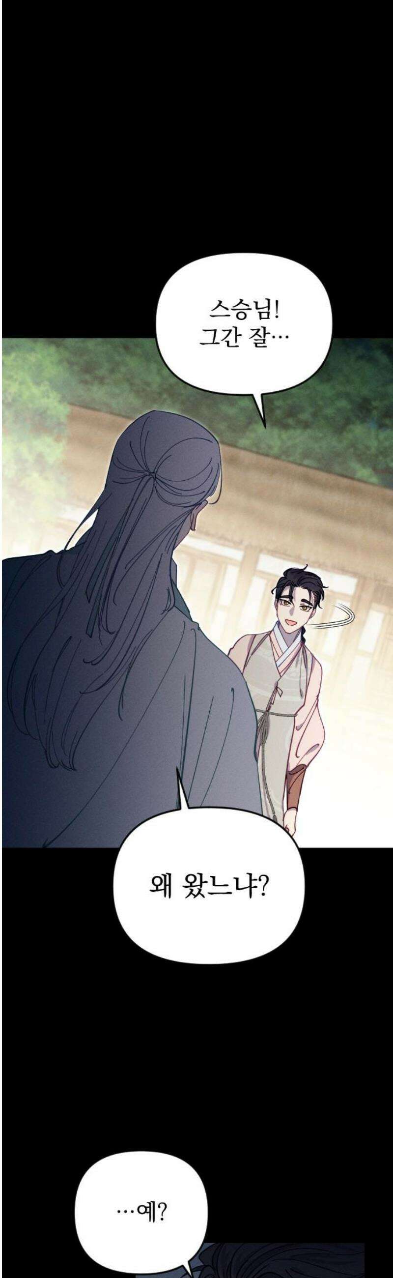 무원야담 73화 6
