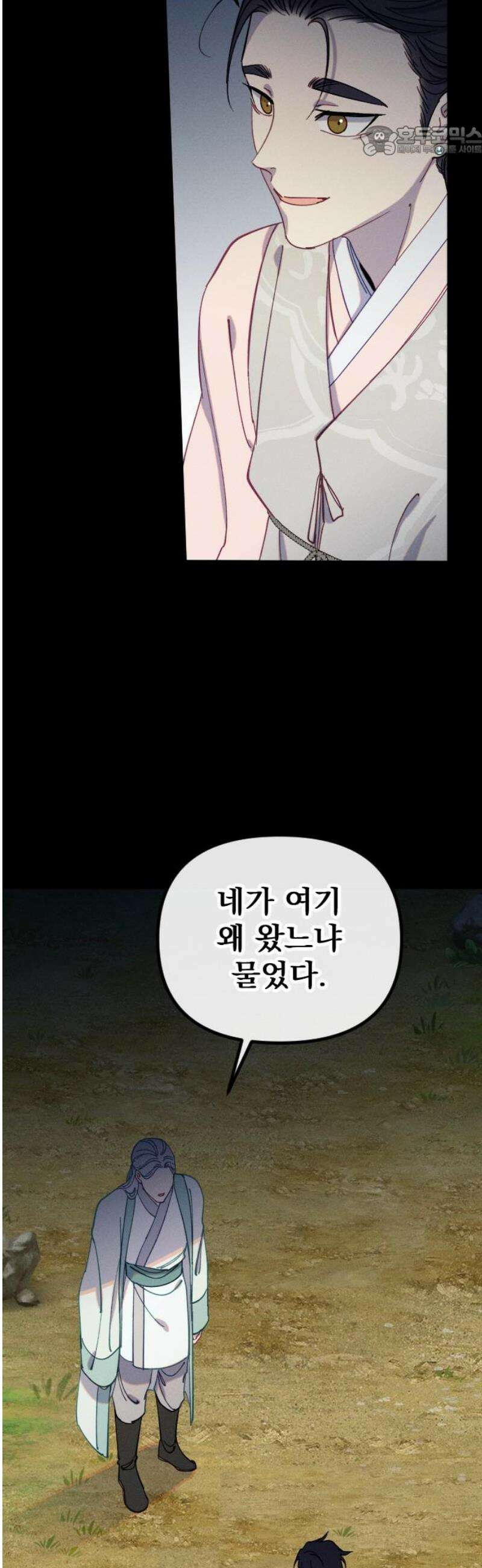 무원야담 73화 7