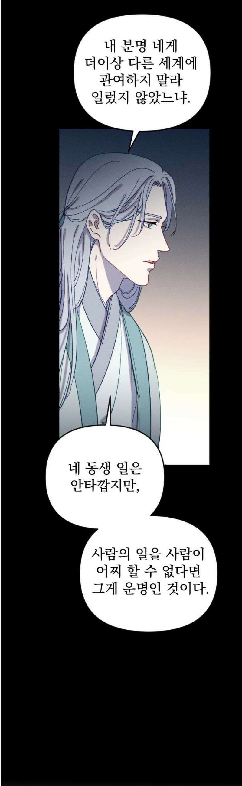 무원야담 73화 10