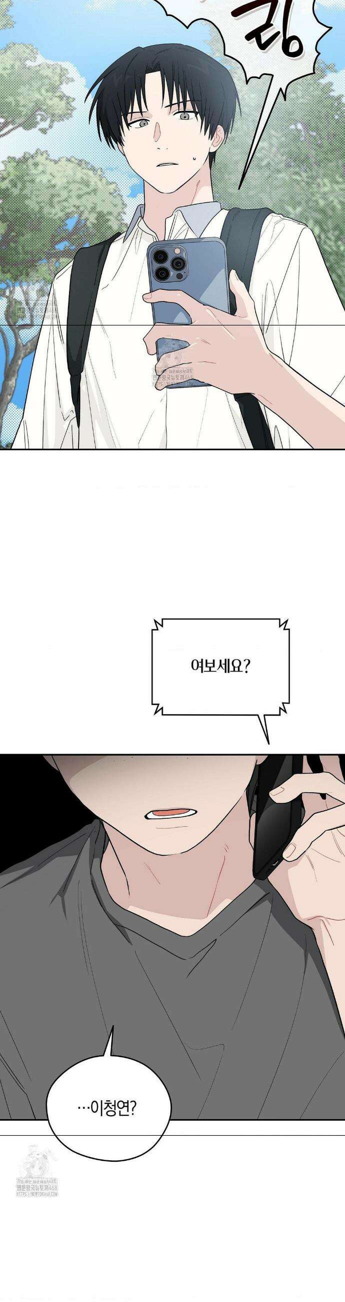 비상! 청춘기록부 24화 2