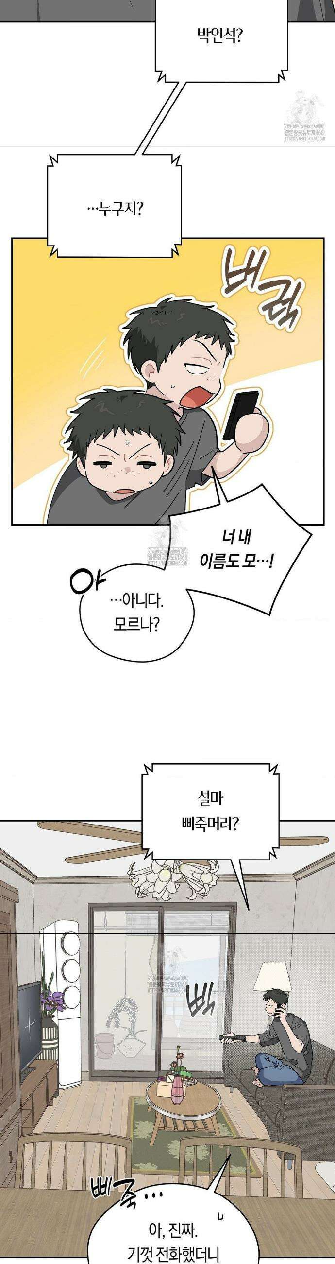 비상! 청춘기록부 24화 4