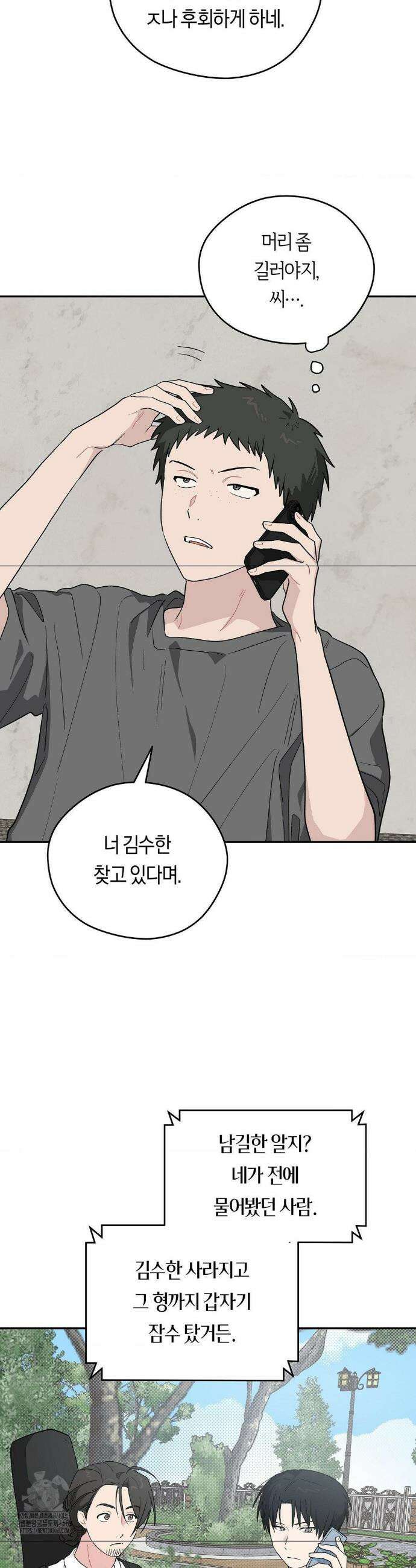 비상! 청춘기록부 24화 5