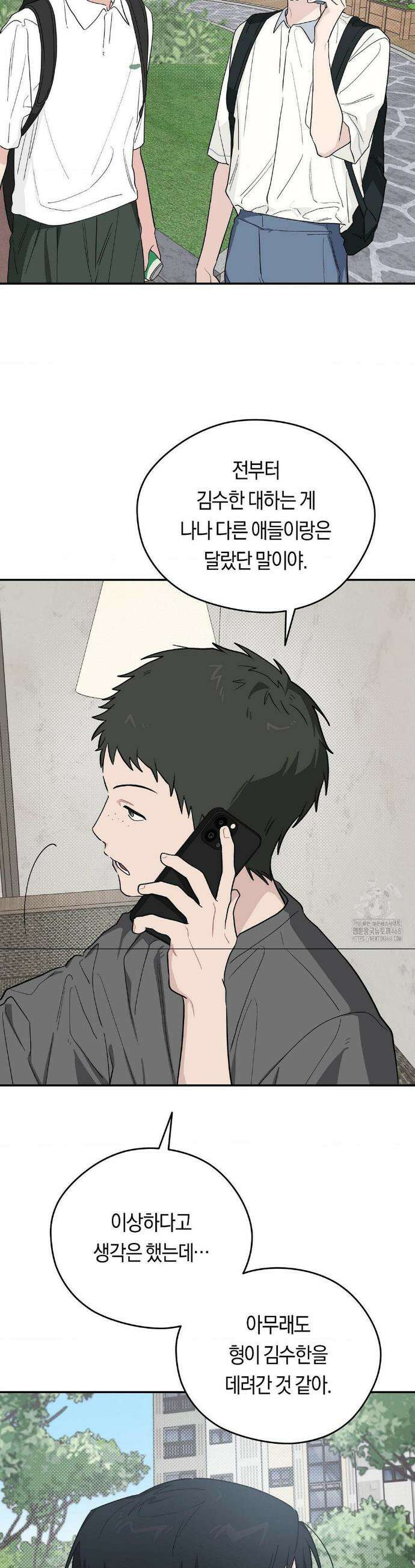 비상! 청춘기록부 24화 6