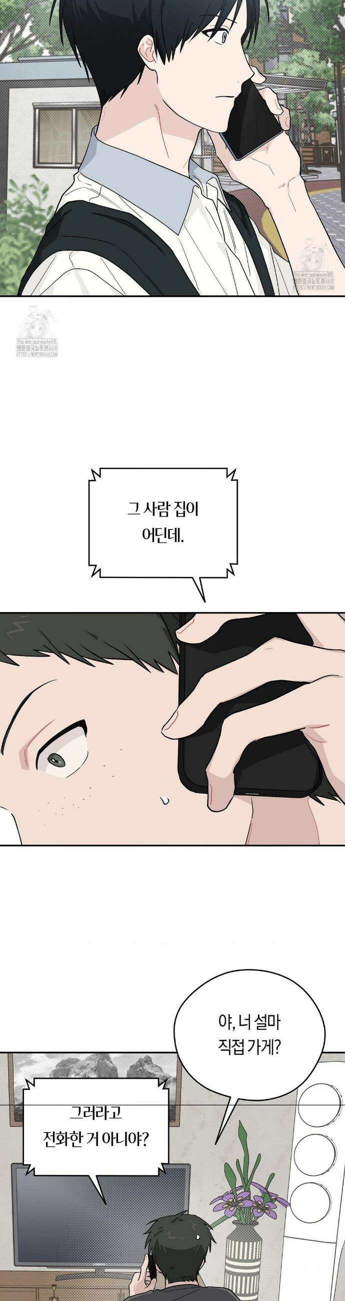 비상! 청춘기록부 24화 7