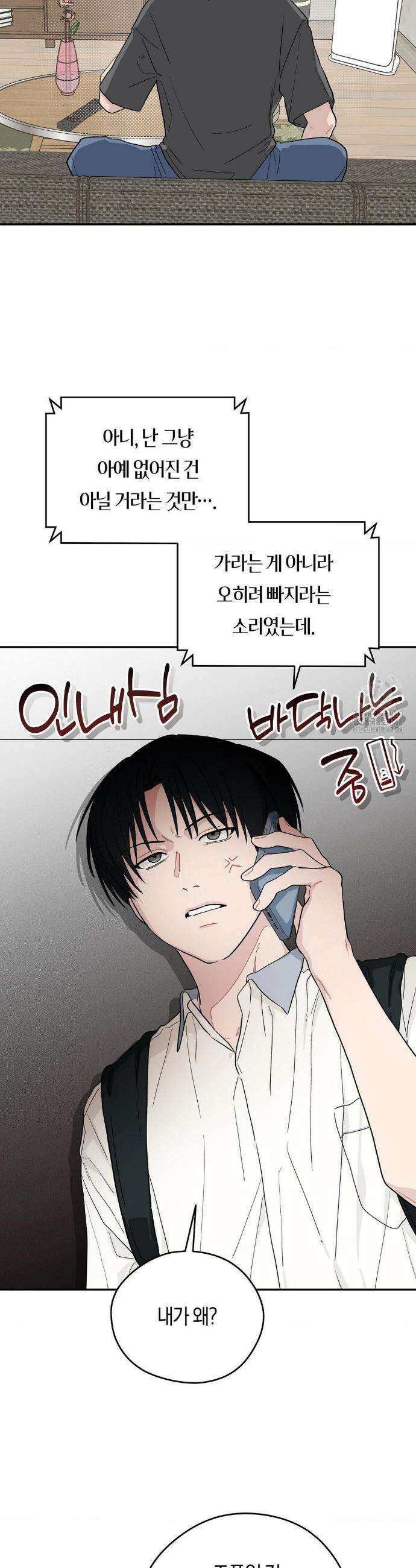 비상! 청춘기록부 24화 8