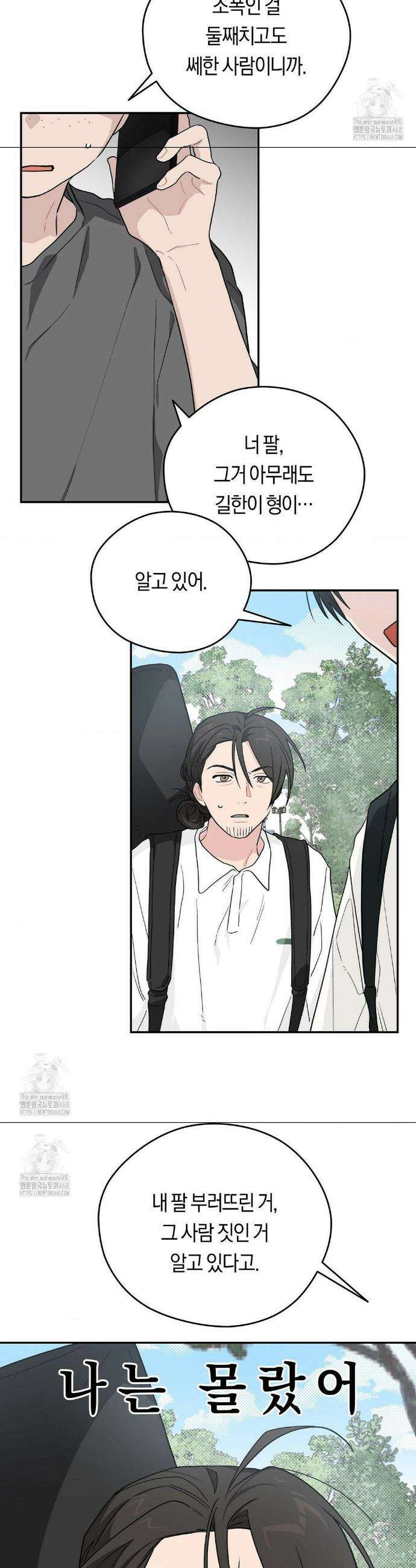 비상! 청춘기록부 24화 9